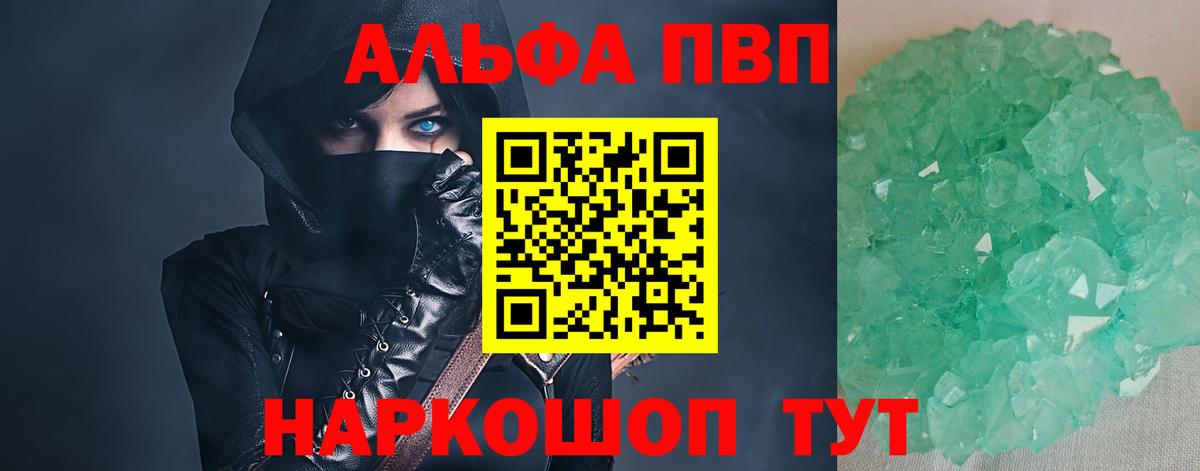 APVP СК  Вход с VPN  A-PVP крисы CK  Кондопога  А ПВП крисы CK 