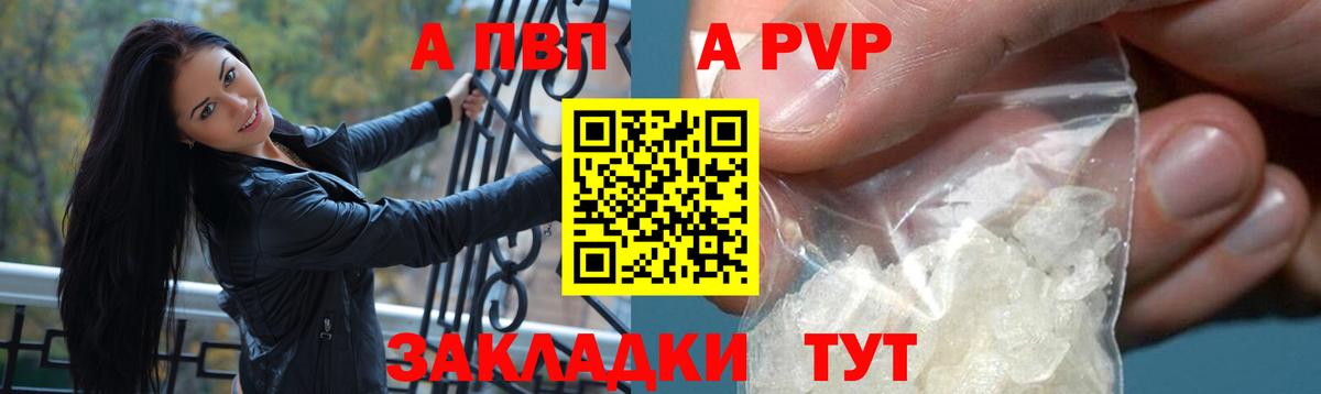 Alfa_PVP  APVP VHQ  как найти закладки  Кондопога  A-PVP крисы CK  A PVP СК КРИС 