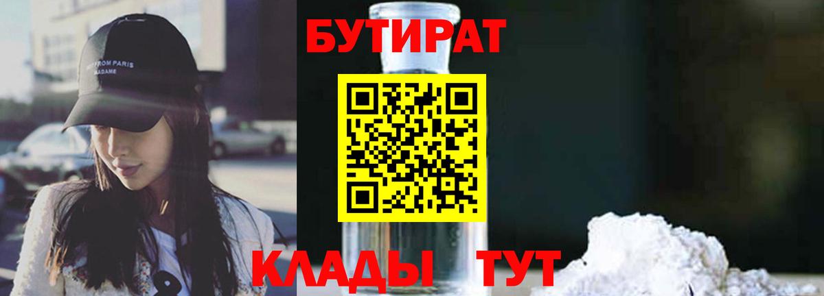 БУТИРАТ бутик Кондопога