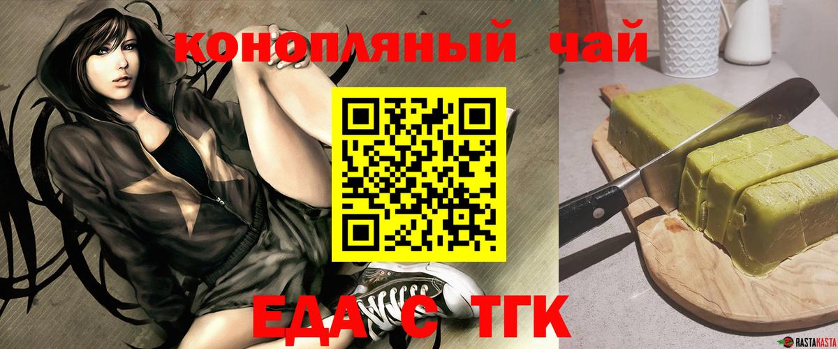Кондопога  Cannafood конопля  Вход с VPN 