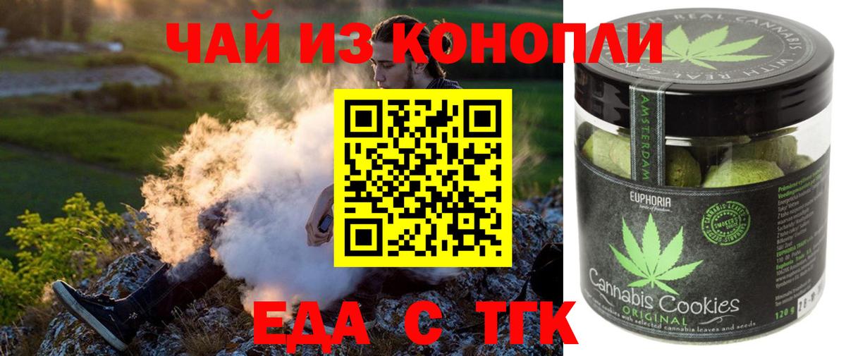 Еда ТГК конопля  Кондопога 