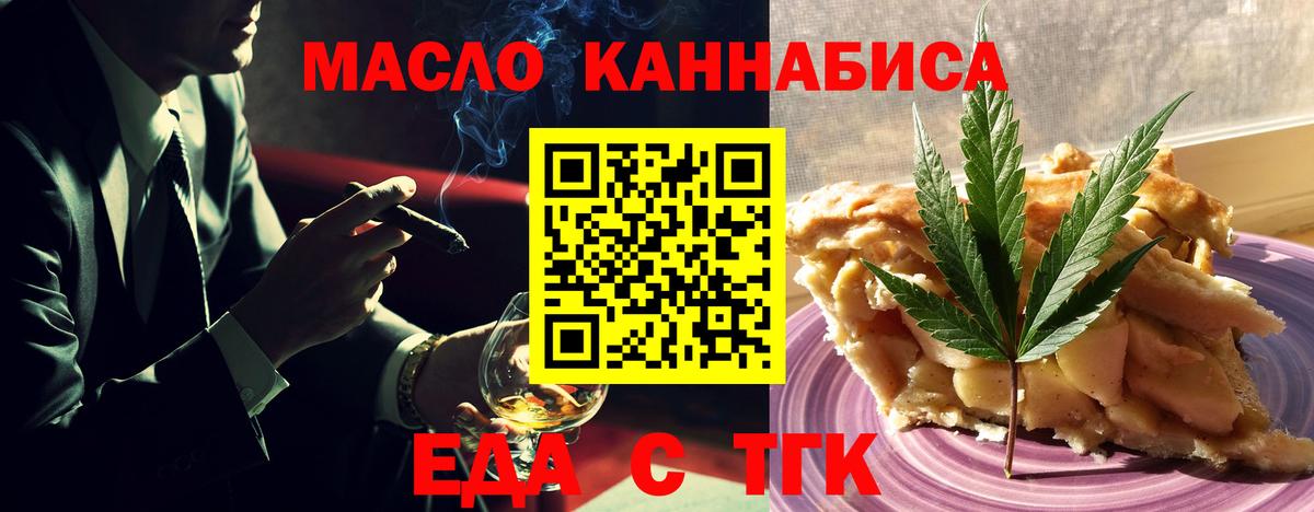 Еда ТГК конопля Кондопога