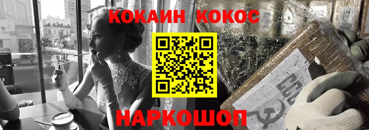 Кондопога  COCAIN Columbia  Кокаин  Вход с VPN 
