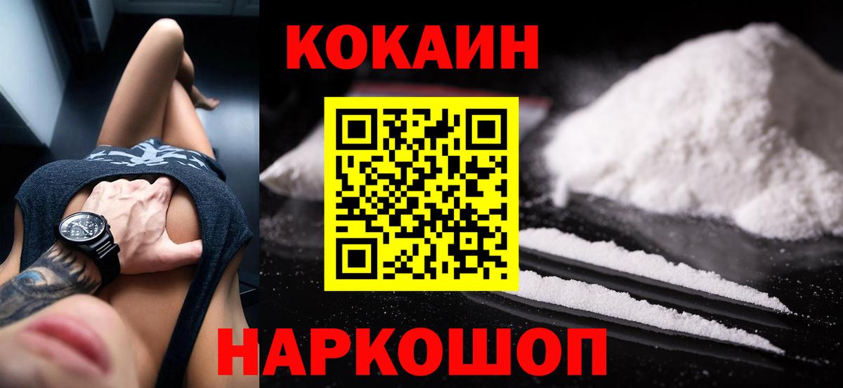 Кокаин 97% Кондопога