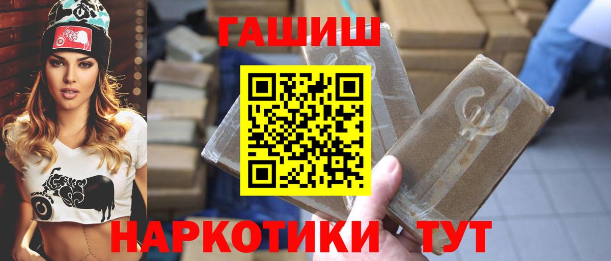 где найти   ГАШ  Кондопога  ГАШИШ Premium 