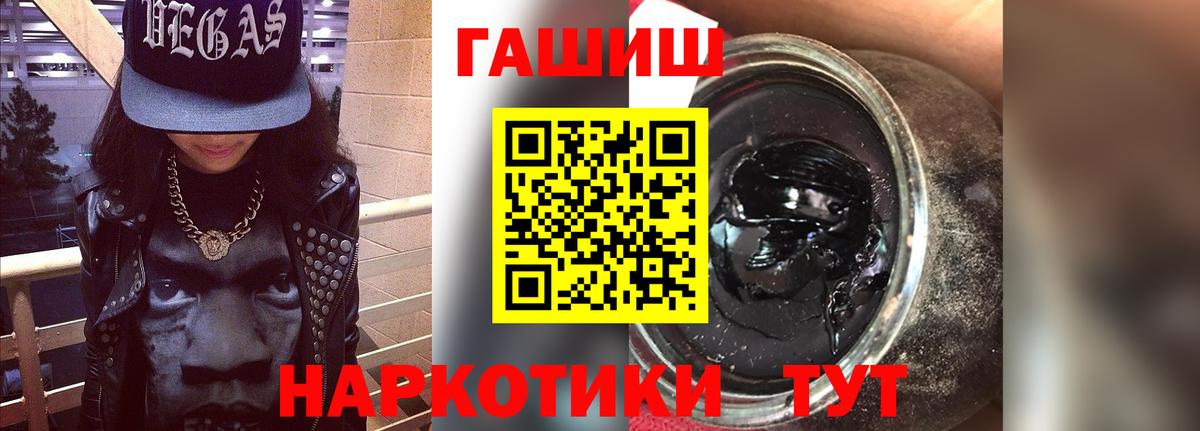 ГАШ  Вход с VPN  Кондопога  Гашиш 40% ТГК  ГАШИШ гашик 