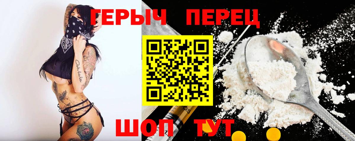 ГЕРОИН  Вход с VPN  Кондопога  Героин VHQ 
