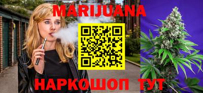 каннабис Жуковский