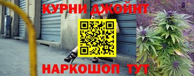 каннабис Жуковский