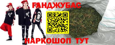 каннабис Жуковский