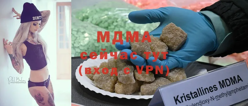 продажа наркотиков  Кондопога  блэк спрут онион  MDMA VHQ 