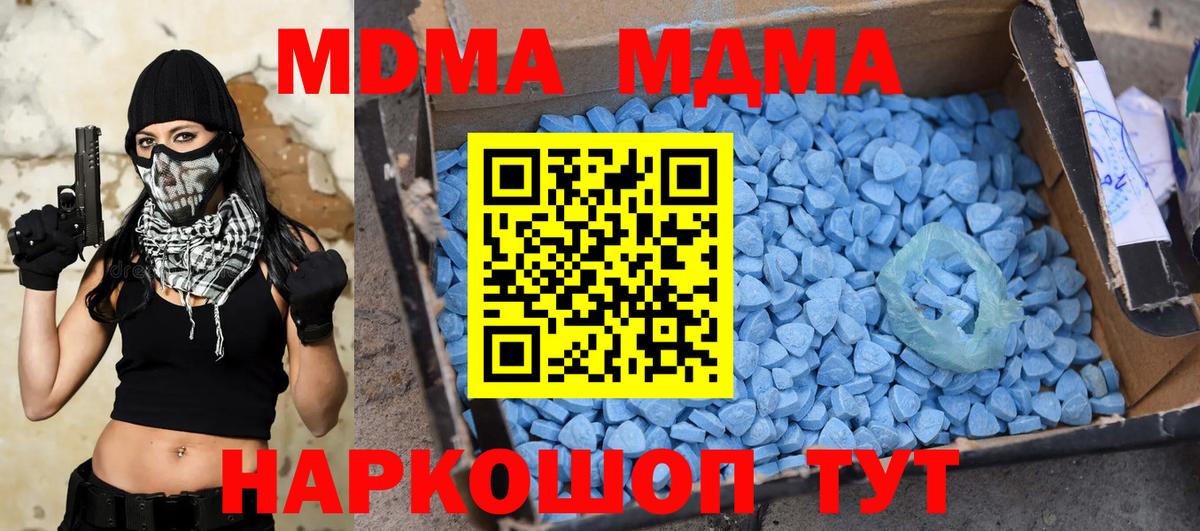 МДМА молли  Вход с VPN  МДМА crystal  МДМА  Кондопога 
