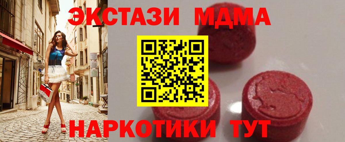 MDMA молли Кондопога