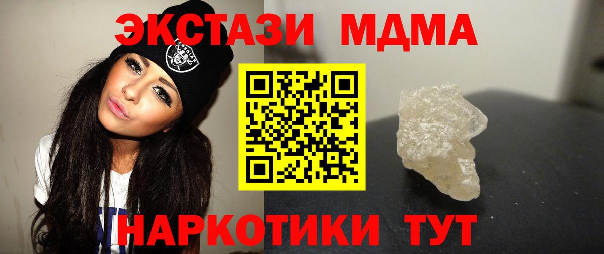 MDMA  MDMA crystal  Кондопога  МДМА молли 