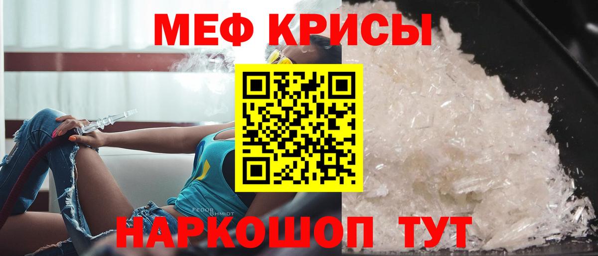 Меф мяу мяу мука Кондопога