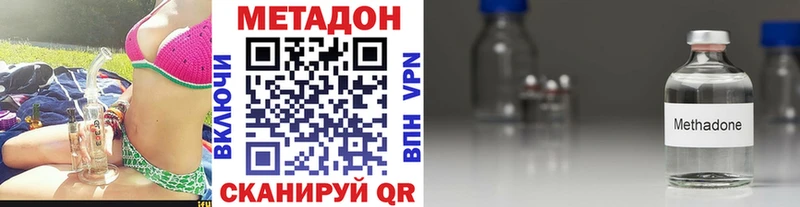 как найти наркотики Кондопога Метадон methadone