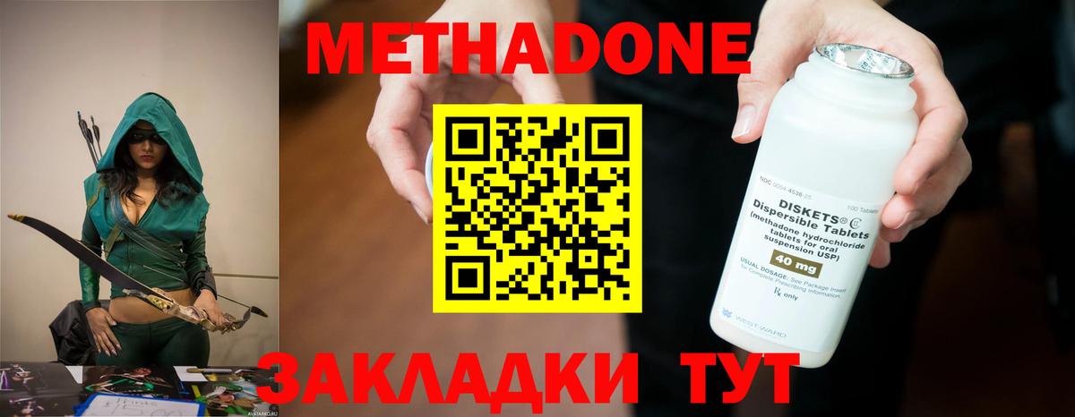 МЕТАДОН кристалл  Вход с VPN  Кондопога  дарк нет официальный сайт  МЕТАДОН мёд 