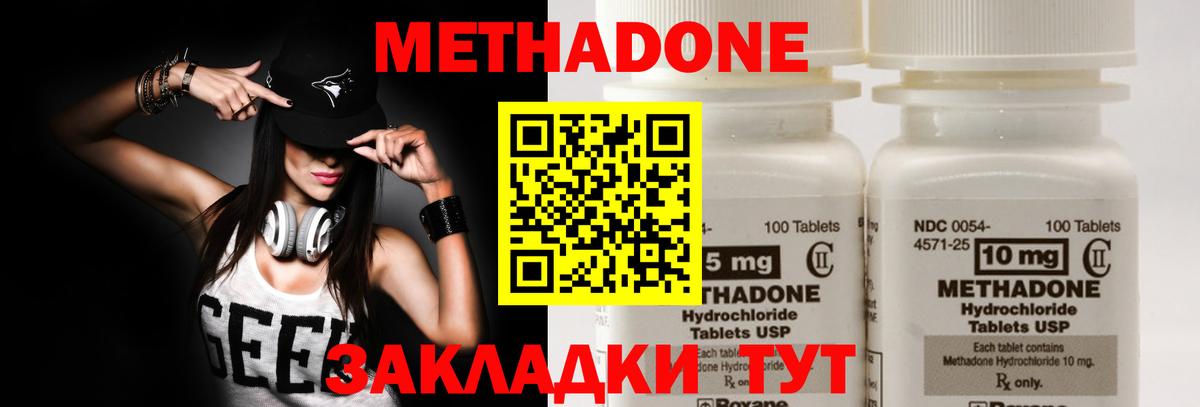 Метадон methadone  кракен как войти  Метадон кристалл  Кондопога 