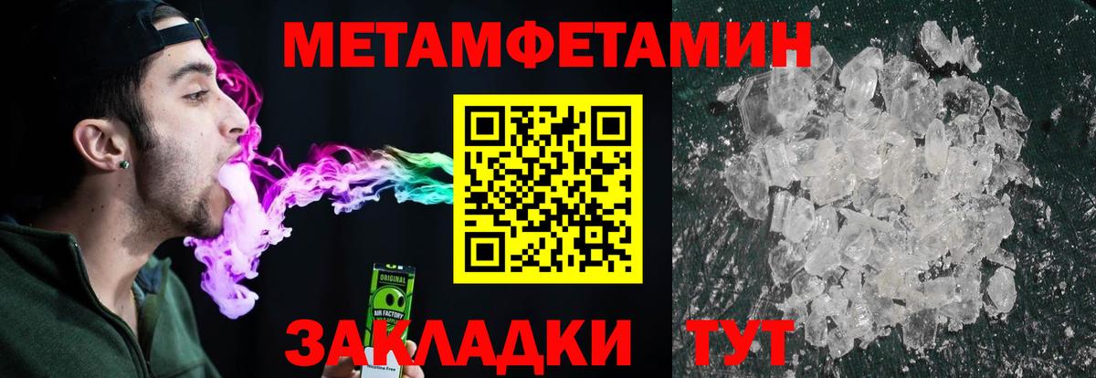 Первитин пудра  Вход с VPN  Кондопога  Метамфетамин  Первитин пудра 