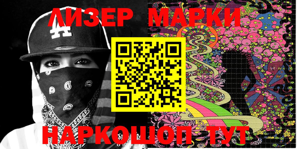 Кондопога  Марки N-bome 1,5мг  Наркотические марки  Вход с VPN  Марки N-bome 1,5мг 