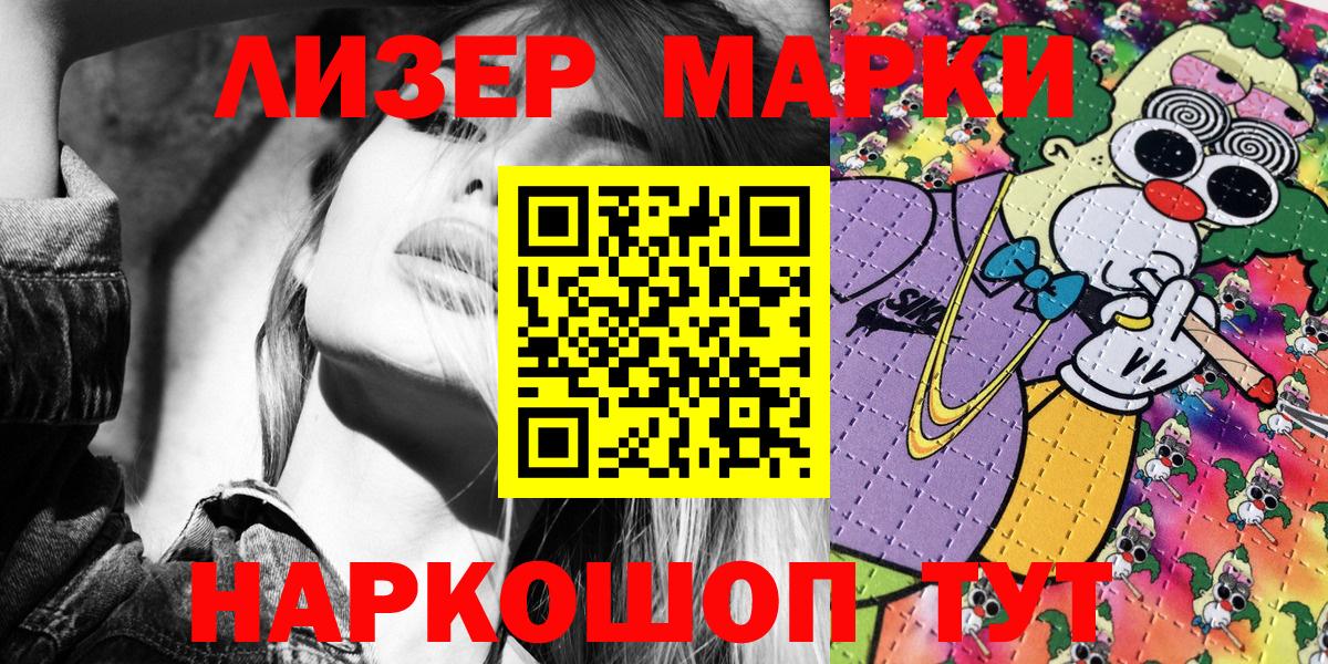Марки 25I-NBOMe 1,5мг Кондопога