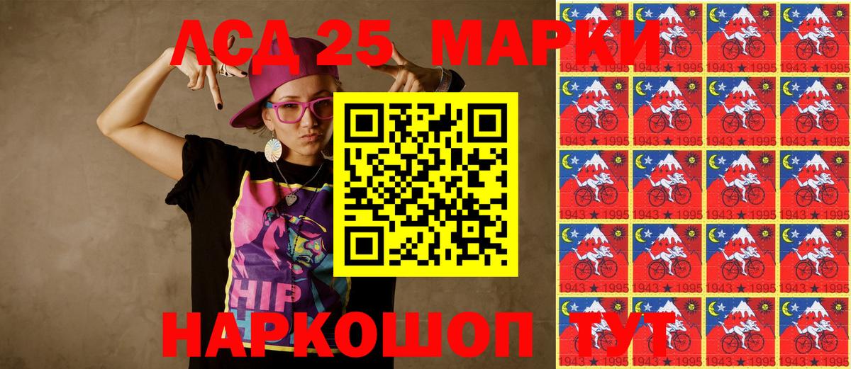 Марки 25I-NBOMe 1,8мг  Марки 25I-NBOMe 1,8мг  Кондопога 