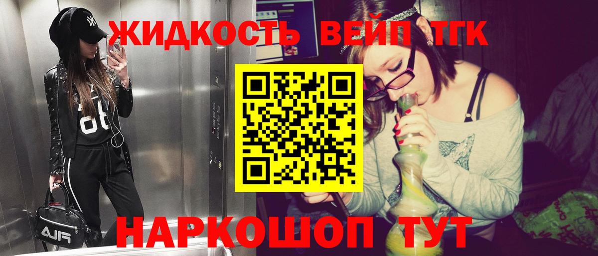 ТГК THC oil  Кондопога 