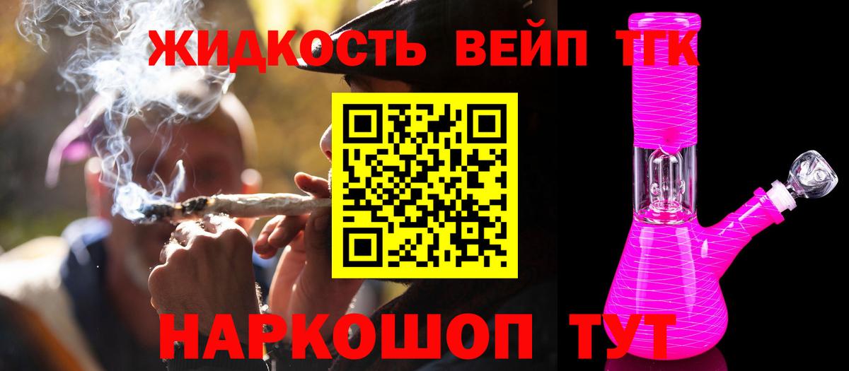 ТГК концентрат  Вход с VPN  Кондопога 