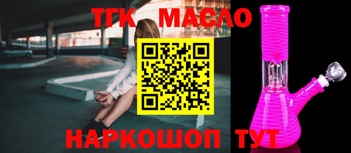 Дистиллят ТГК жижа Кондопога